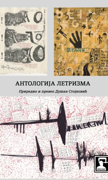 Antologija letrizma