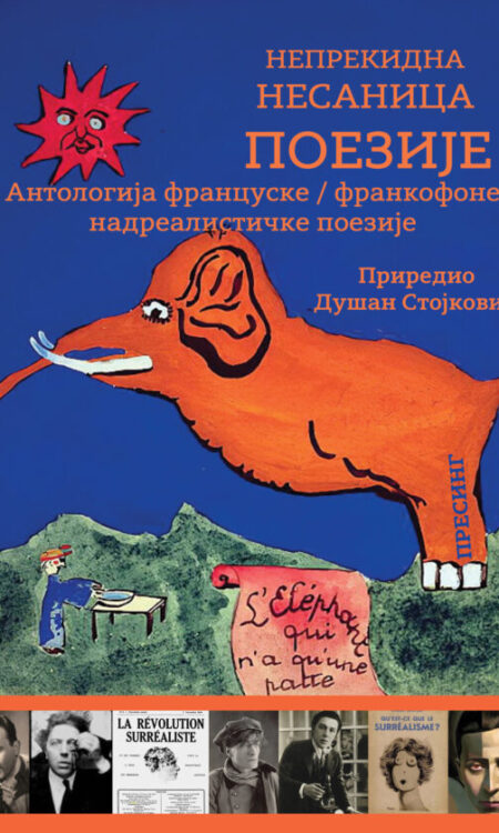 Neprekidna nesanica poezije – antologija poezije francuskog nadrealizma
