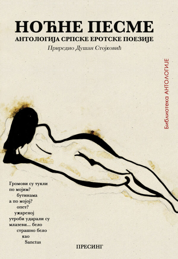 Nocne-pesme-korice-prednje-600×870 Nocne-pesme-korice-prednje-600×870