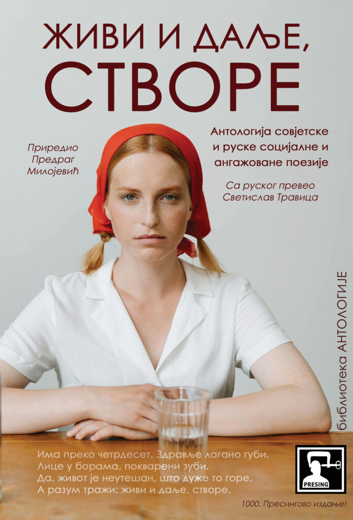 Rusi-korice-prednje-696×1024 Rusi-korice-prednje-696×1024