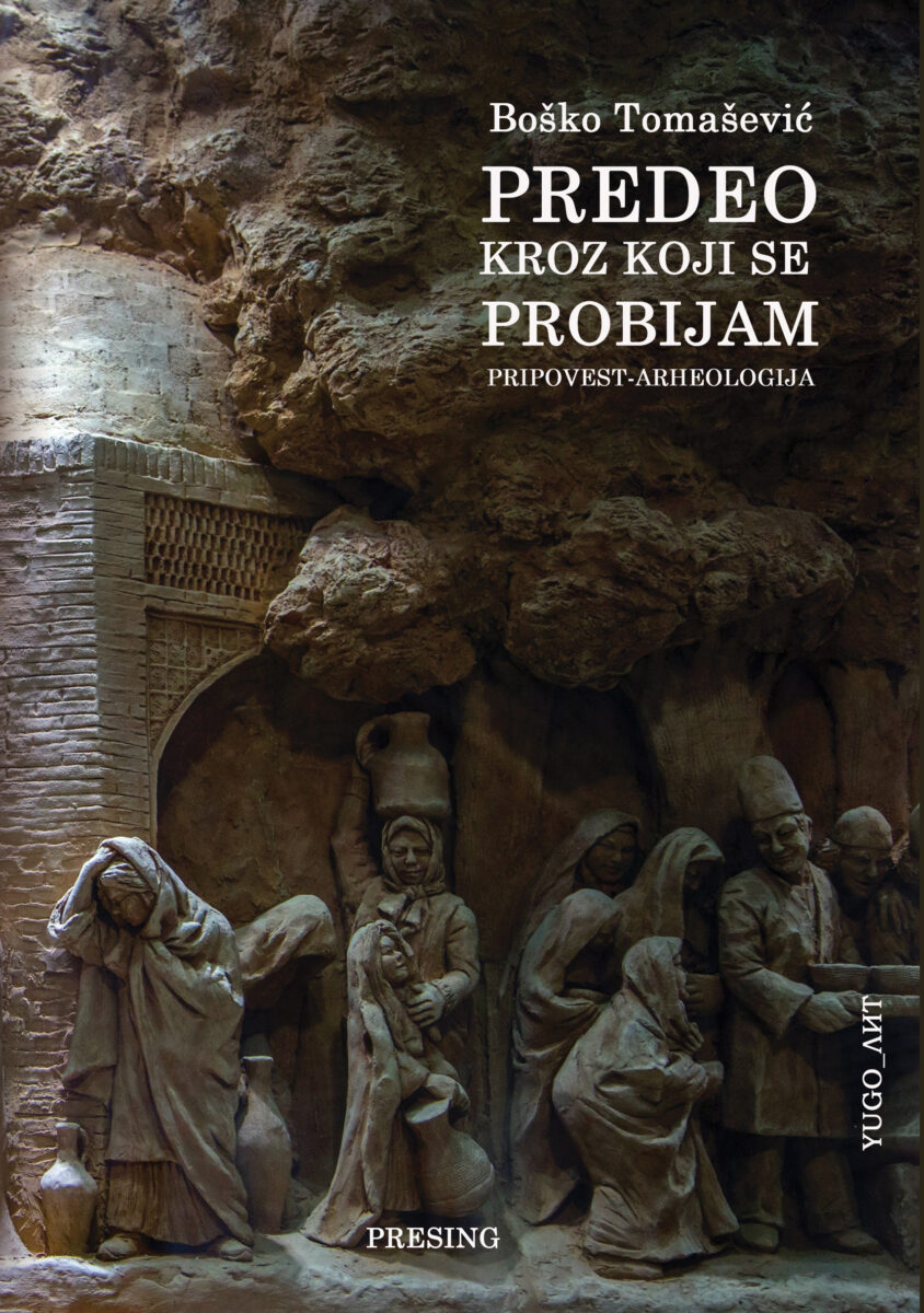 Bosko-Tomasevic-korice-prednje.jpg Bosko-Tomasevic-korice-prednje.jpg