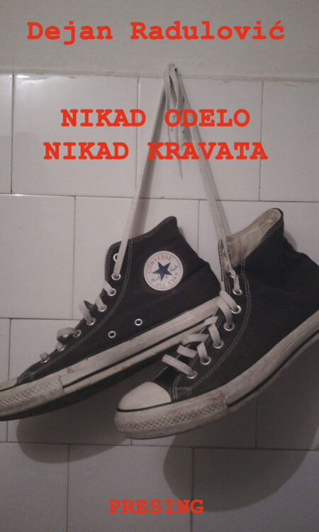 Nikad odelo, nikad kravata