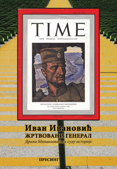 Žrtvovani general