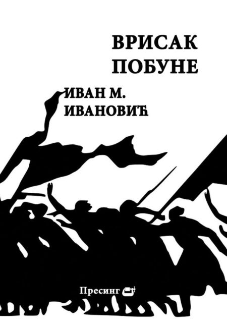 Vrisak pobune