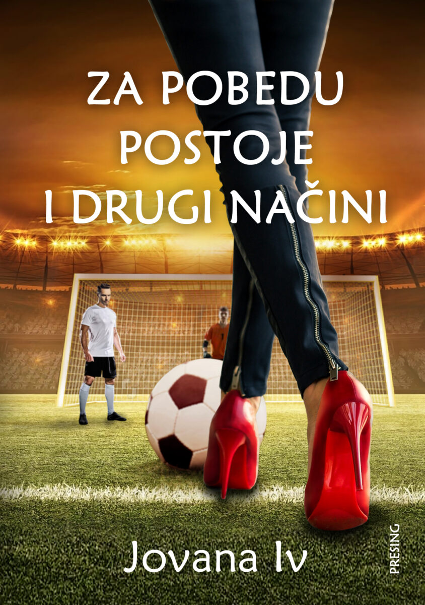 Jovana-korice-PREDNJE.jpg Jovana-korice-PREDNJE.jpg