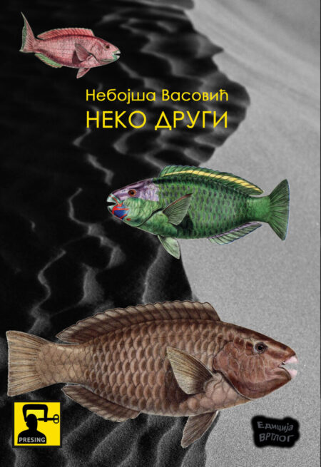 Neko drugi