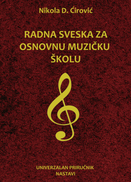 Radna sveska za osnovnu muzičku školu