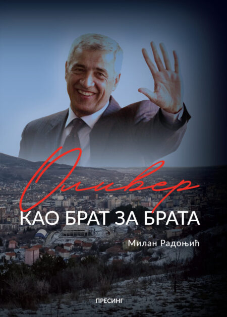 Oliver kao brat za brata