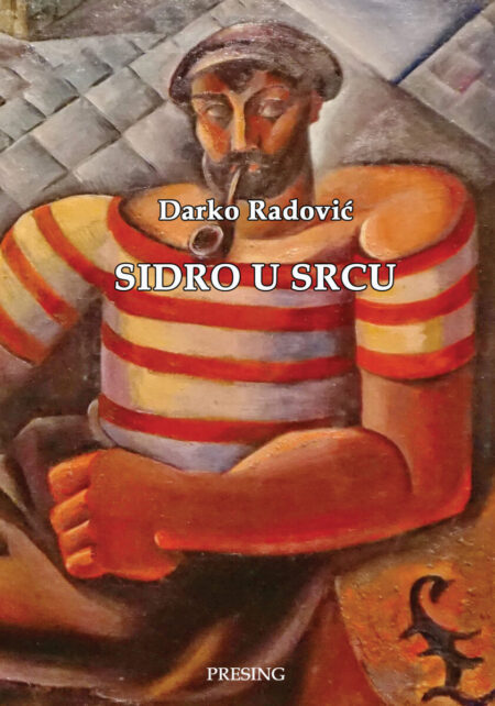 Sidro u srcu