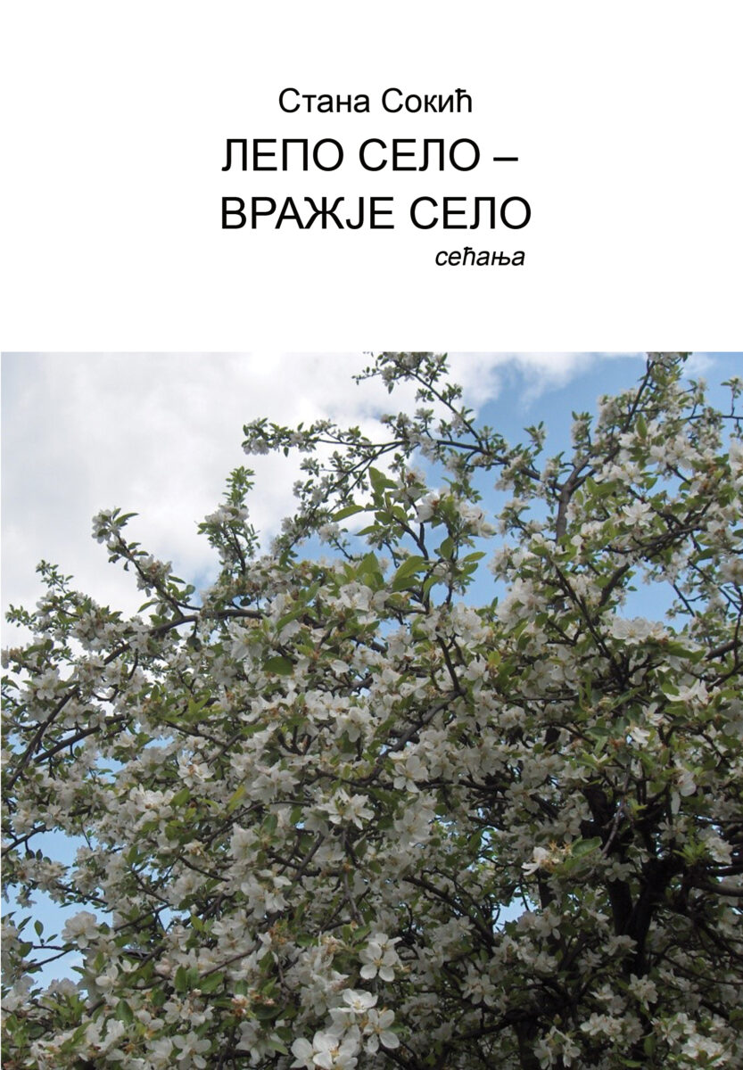 Stana-Sokic-korice-prednje.jpg Stana-Sokic-korice-prednje.jpg