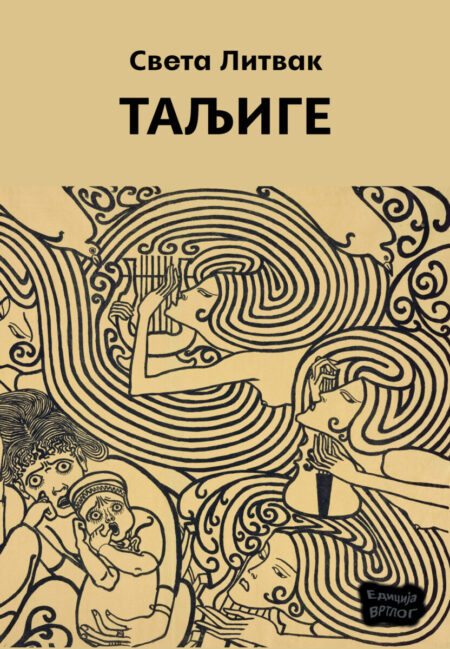 Taljige