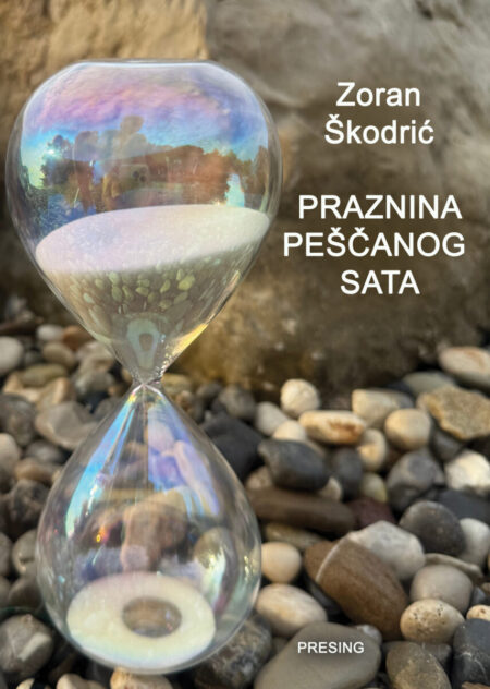 Praznina peščanog sata