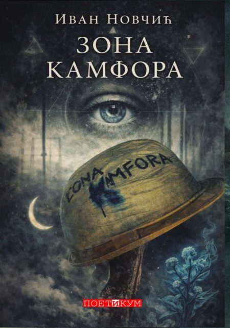 Korice: Ivan Novčić – Zona kamfora