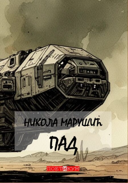 Korice: Nikola Ž. Marušić – Pad