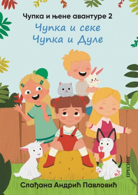 Čupka i njene avanture 2