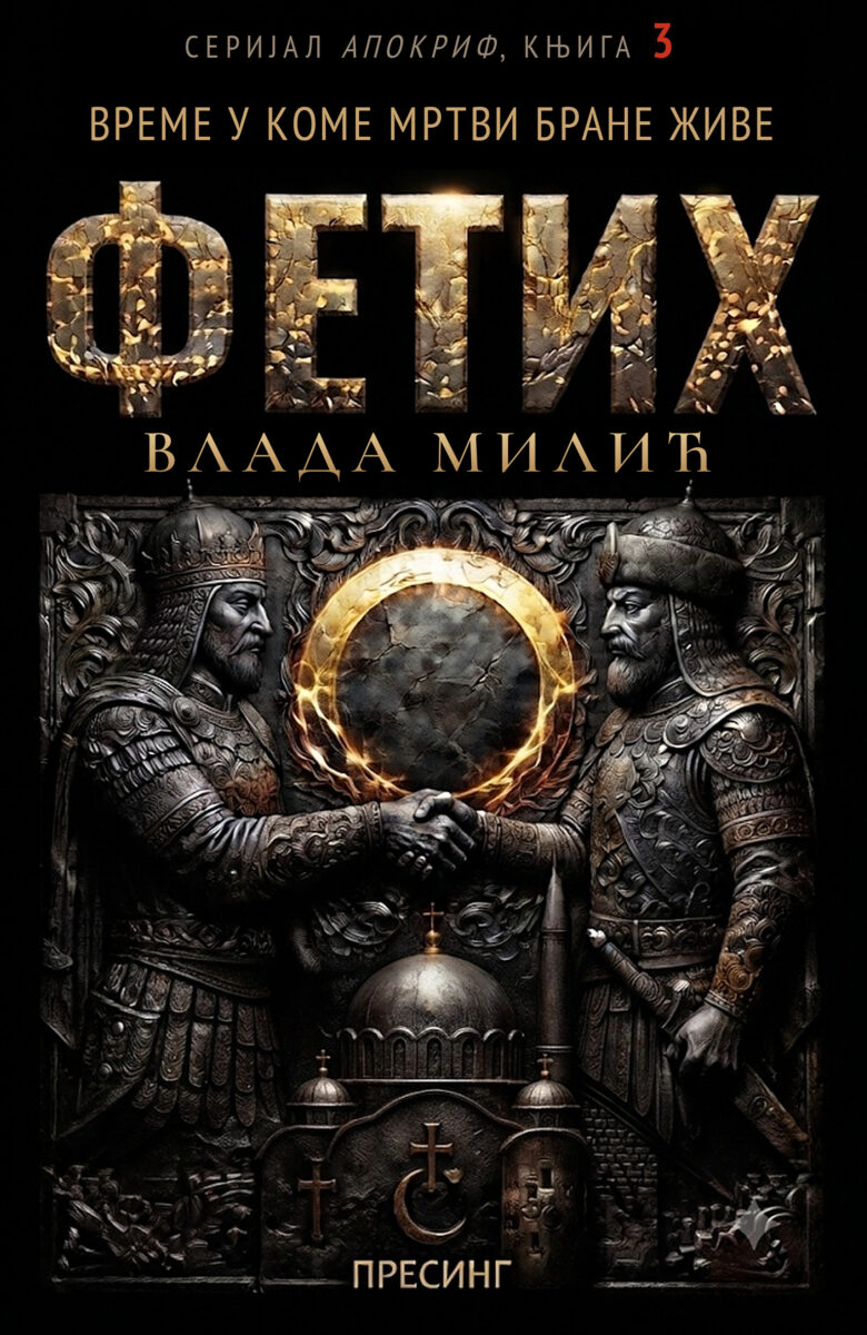vlada-milic-fetih-korica vlada-milic-fetih-korica